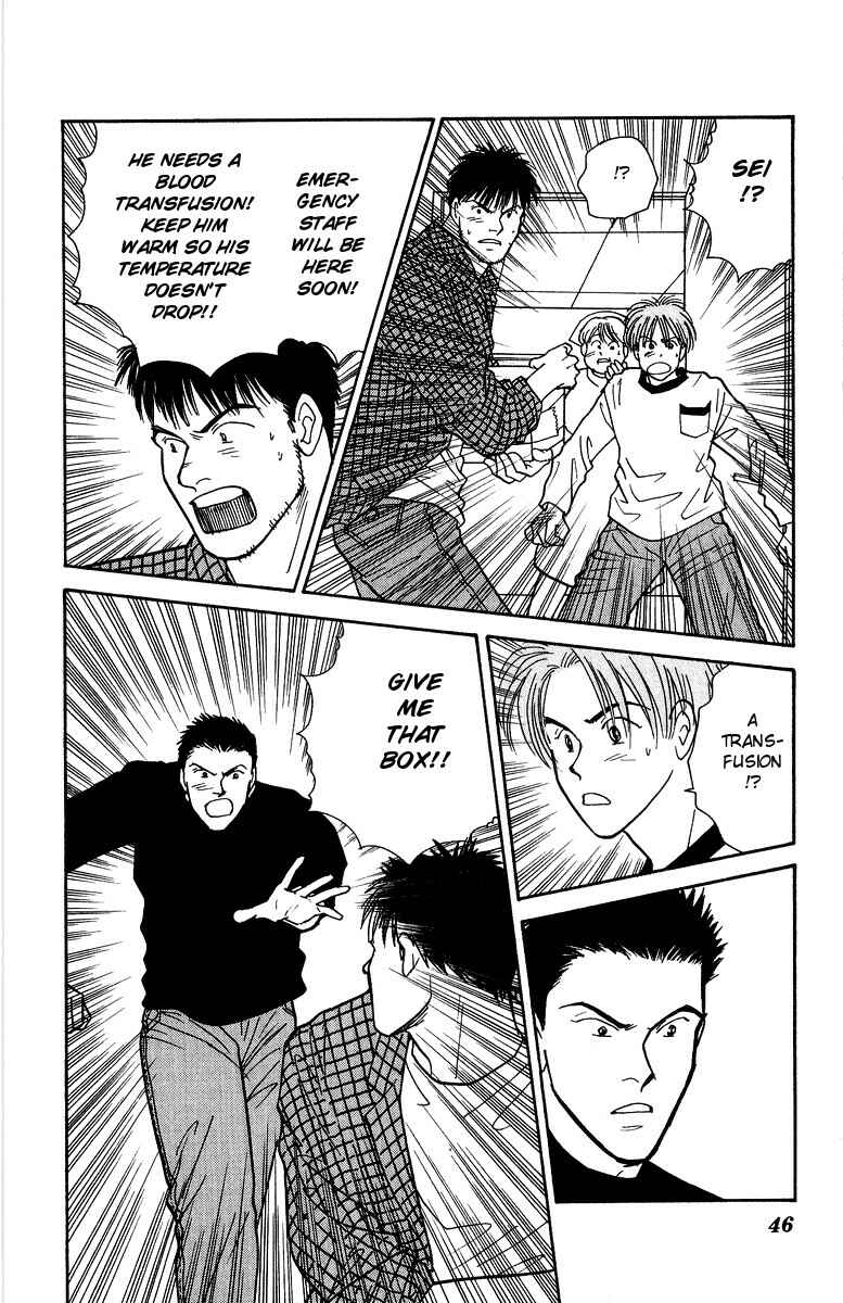 Page 13 Chapter 34 Yasha (YOSHIDA Akimi)