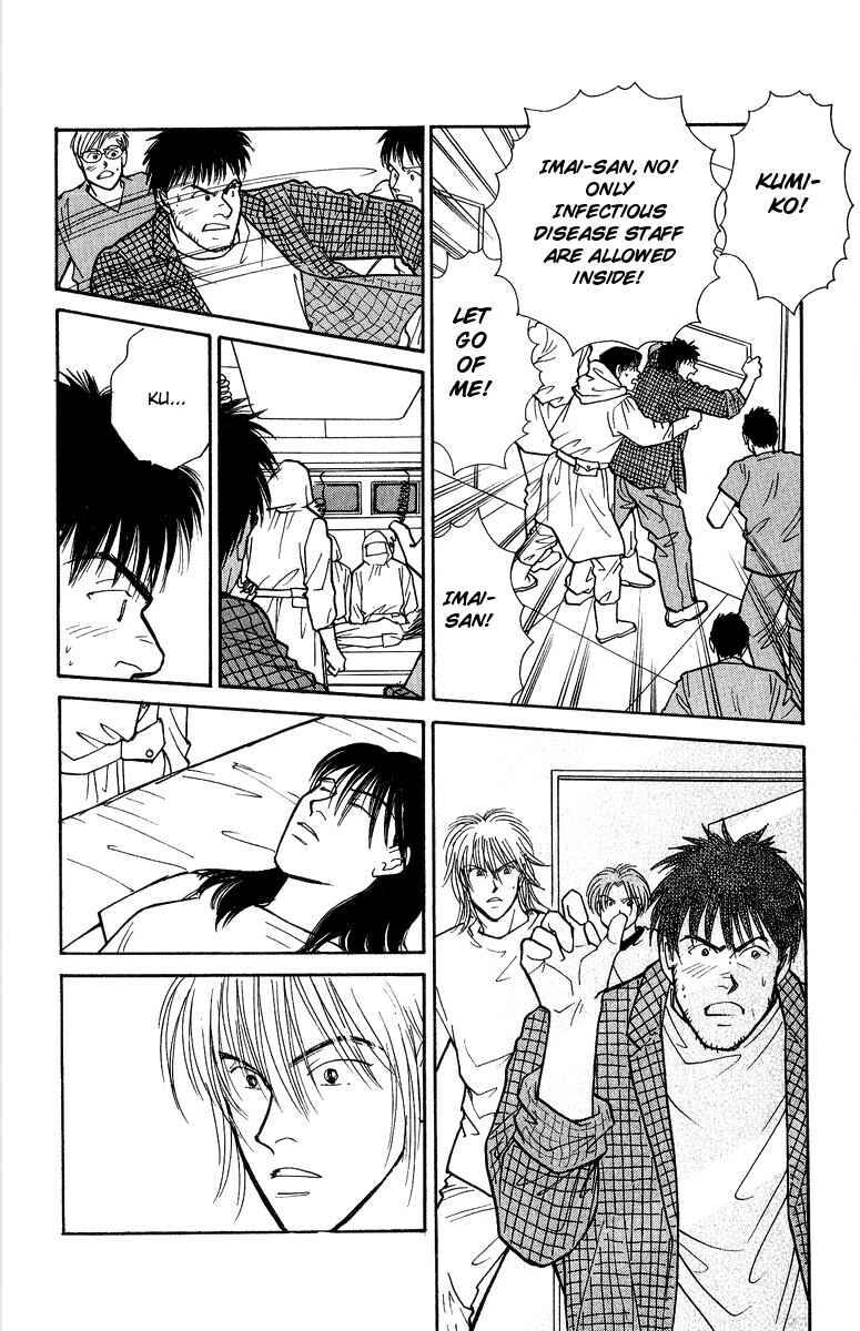 Page 31 Chapter 34 Yasha (YOSHIDA Akimi)