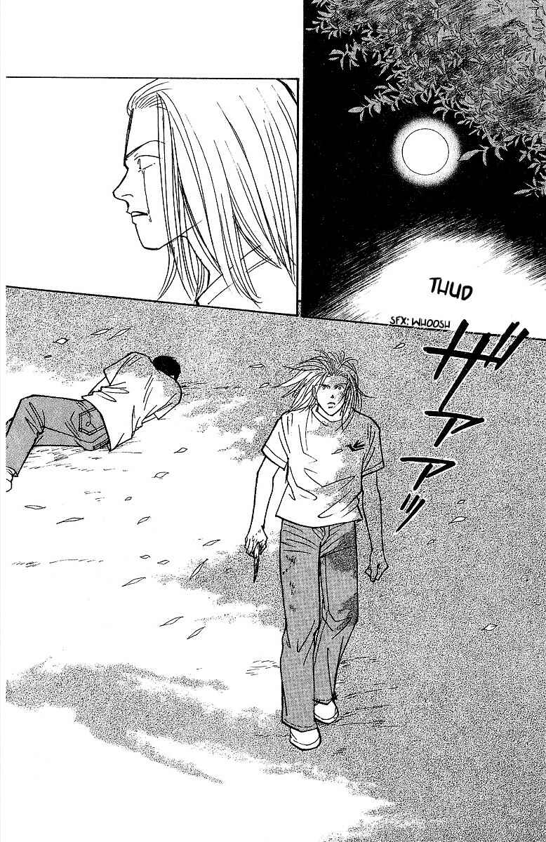 Page 23 Chapter 58 Yasha (YOSHIDA Akimi)