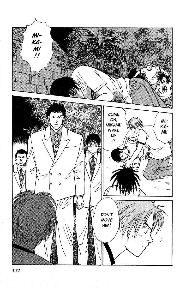 Page 24 Chapter 58 Yasha (YOSHIDA Akimi)