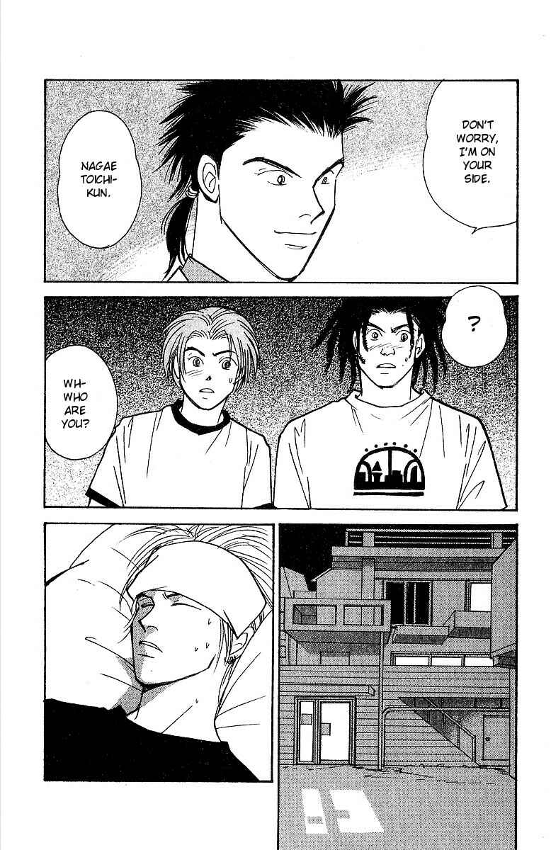 Page 25 Chapter 58 Yasha (YOSHIDA Akimi)
