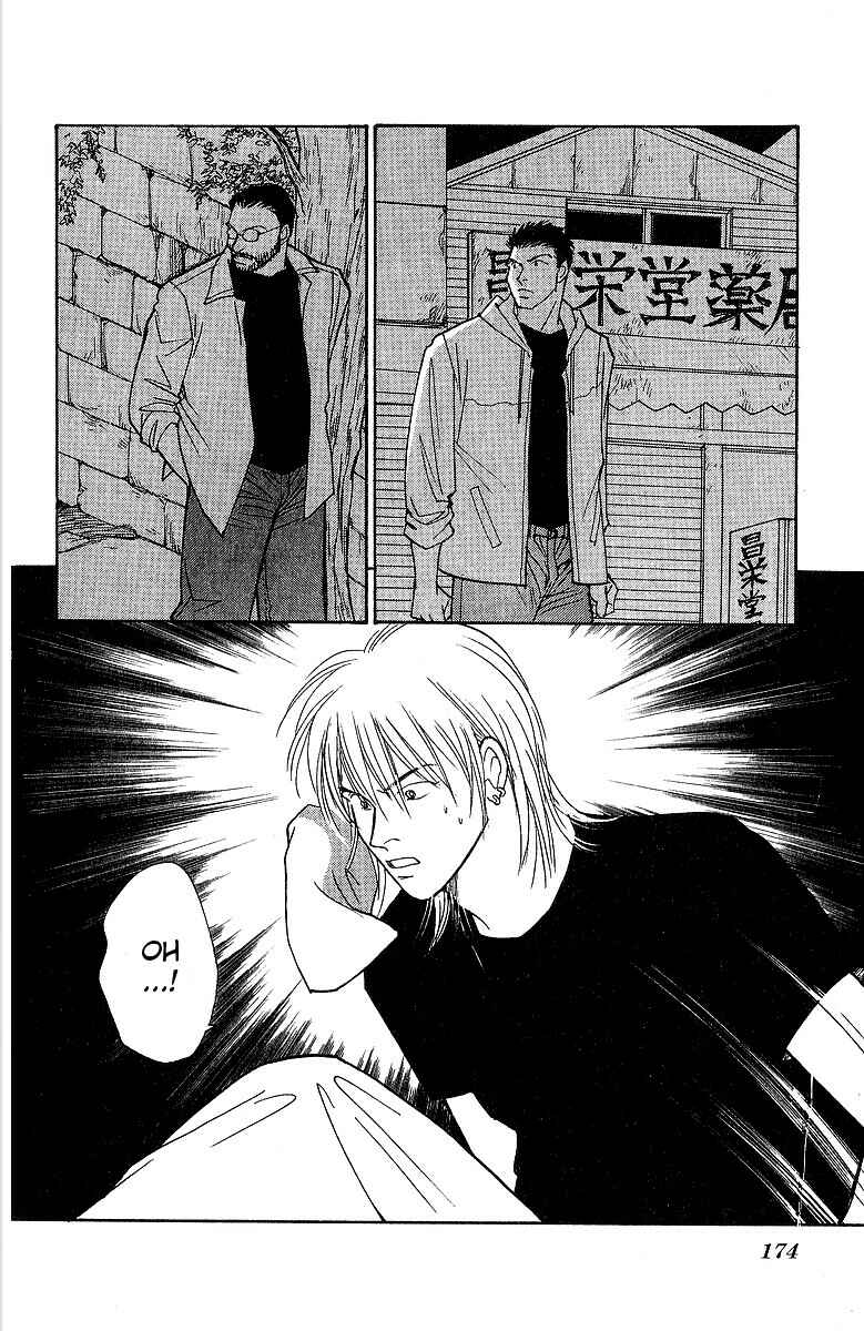 Page 27 Chapter 58 Yasha (YOSHIDA Akimi)