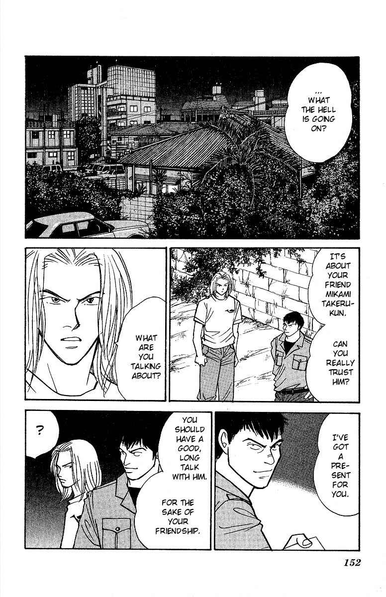 Page 5 Chapter 58 Yasha (YOSHIDA Akimi)