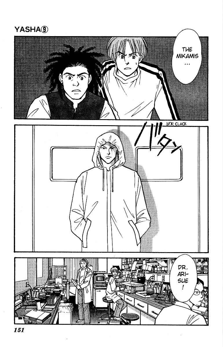 Page 29 Chapter 47 Yasha (YOSHIDA Akimi)
