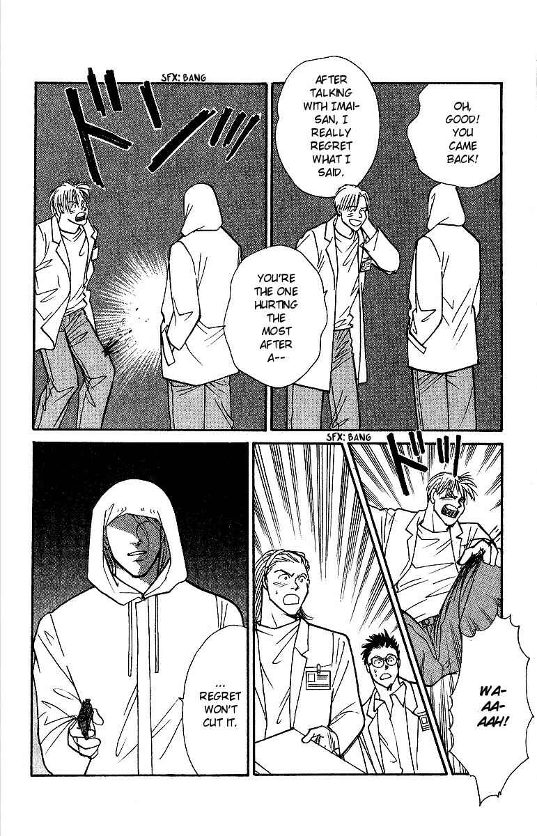 Page 30 Chapter 47 Yasha (YOSHIDA Akimi)