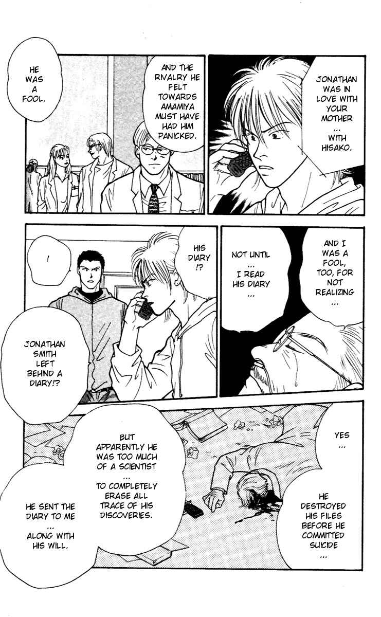 Page 17 Chapter 28 Yasha (YOSHIDA Akimi)