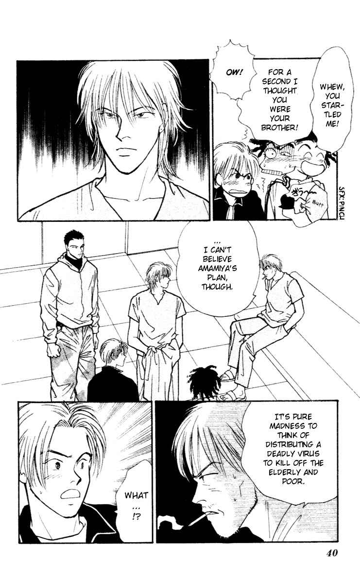 Page 6 Chapter 28 Yasha (YOSHIDA Akimi)