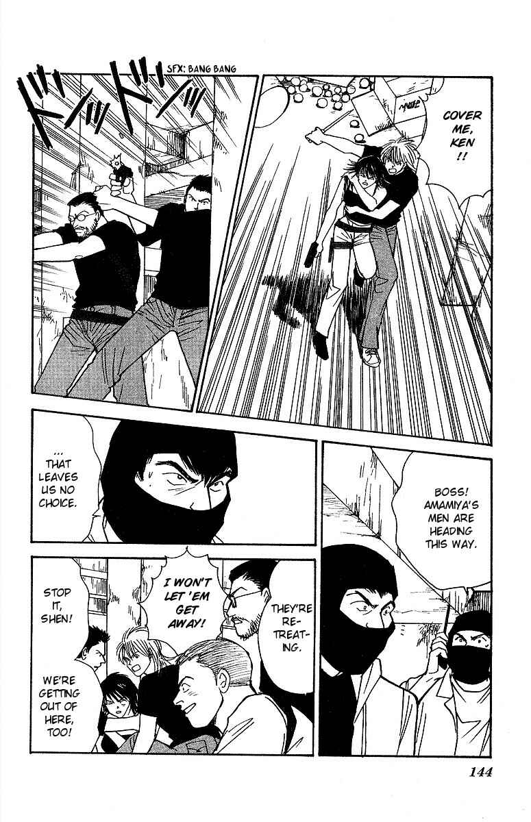 Page 33 Chapter 57 Yasha (YOSHIDA Akimi)