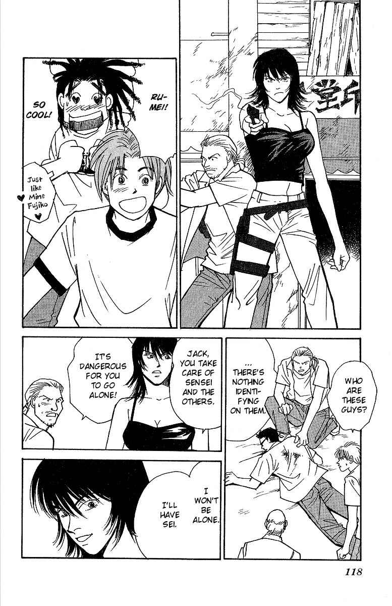 Page 7 Chapter 57 Yasha (YOSHIDA Akimi)