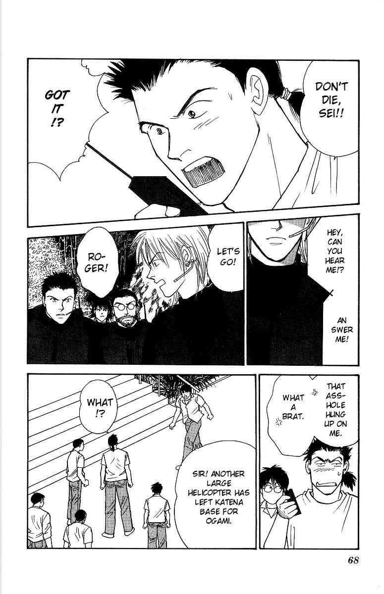 Page 32 Chapter 60 Yasha (YOSHIDA Akimi)