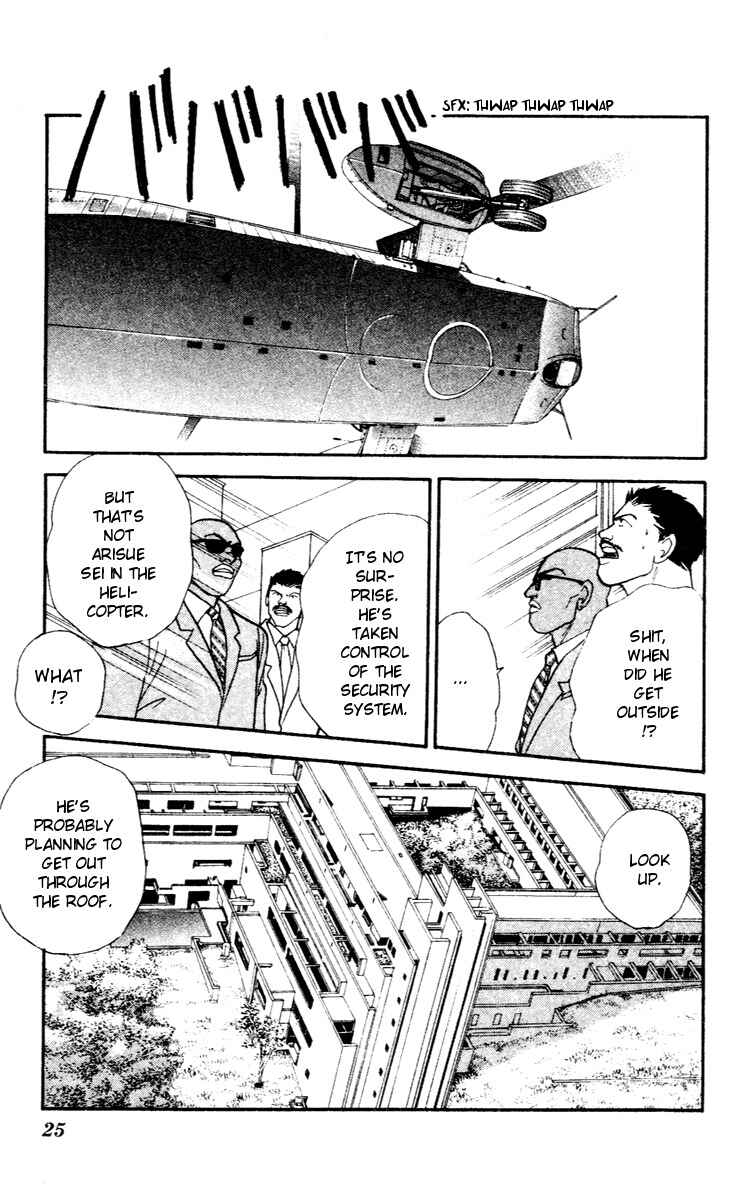 Page 26 Chapter 27 Yasha (YOSHIDA Akimi)