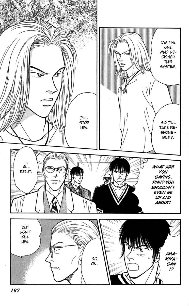 Page 12 Chapter 26 Yasha (YOSHIDA Akimi)