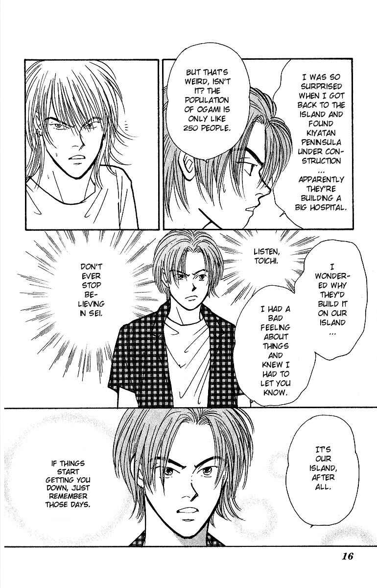 Page 17 Chapter 44 Yasha (YOSHIDA Akimi)