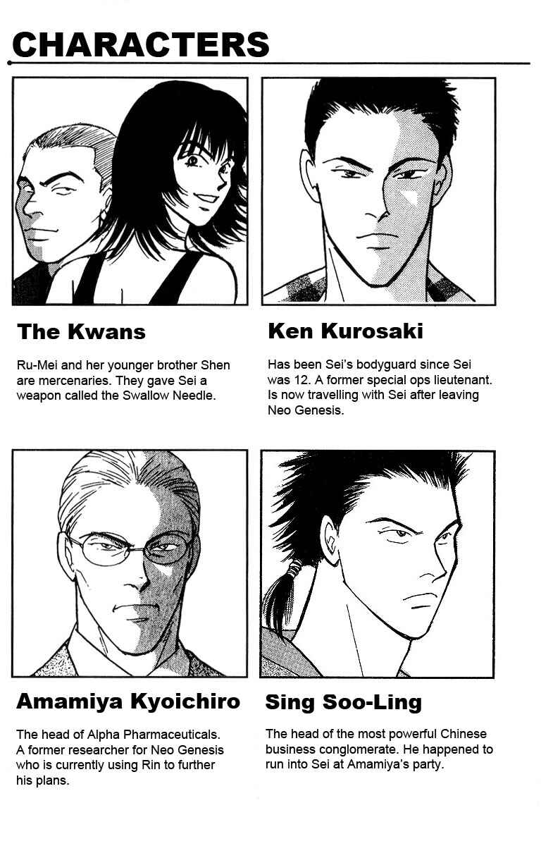 Page 6 Chapter 44 Yasha (YOSHIDA Akimi)