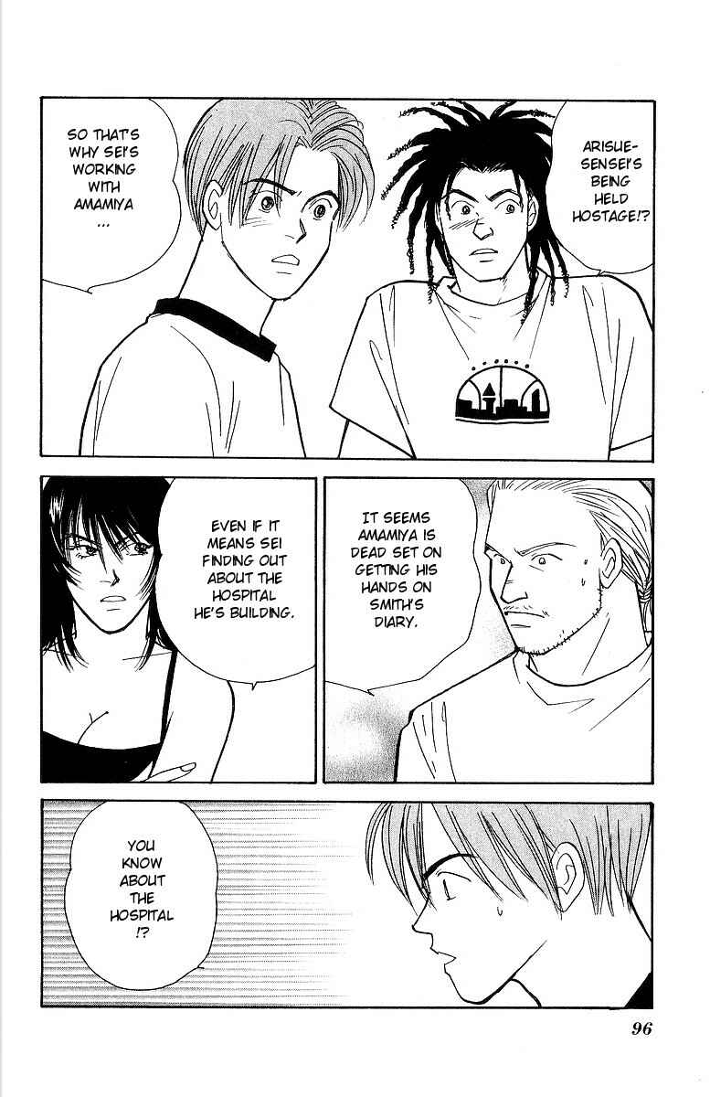 Page 31 Chapter 56 Yasha (YOSHIDA Akimi)