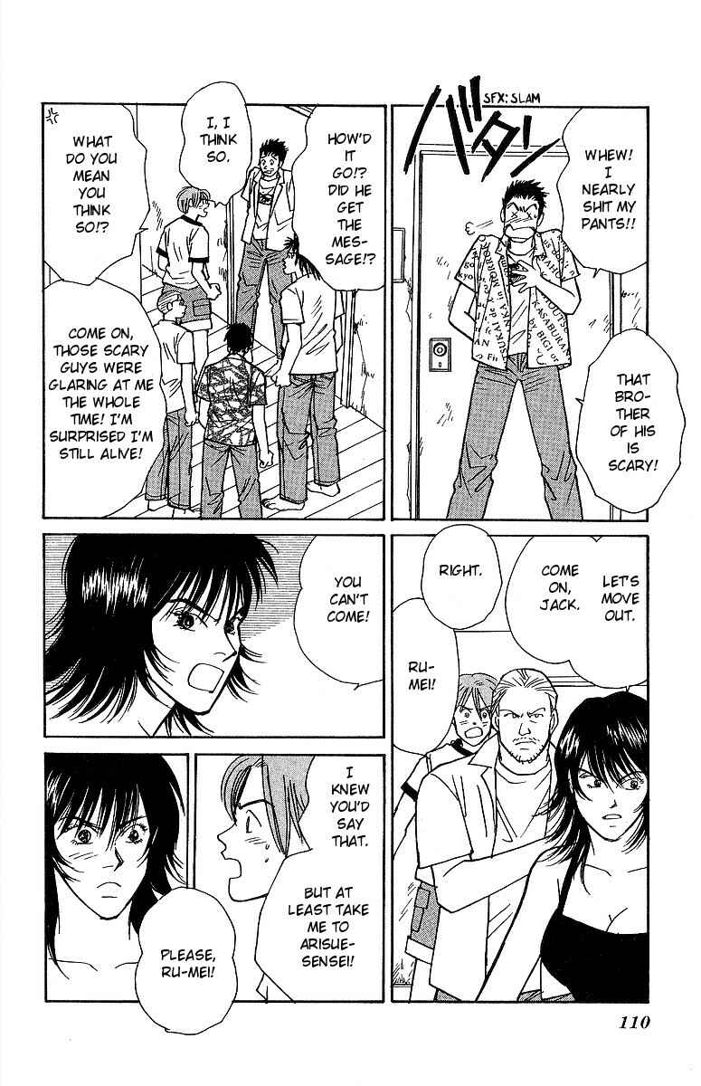 Page 45 Chapter 56 Yasha (YOSHIDA Akimi)