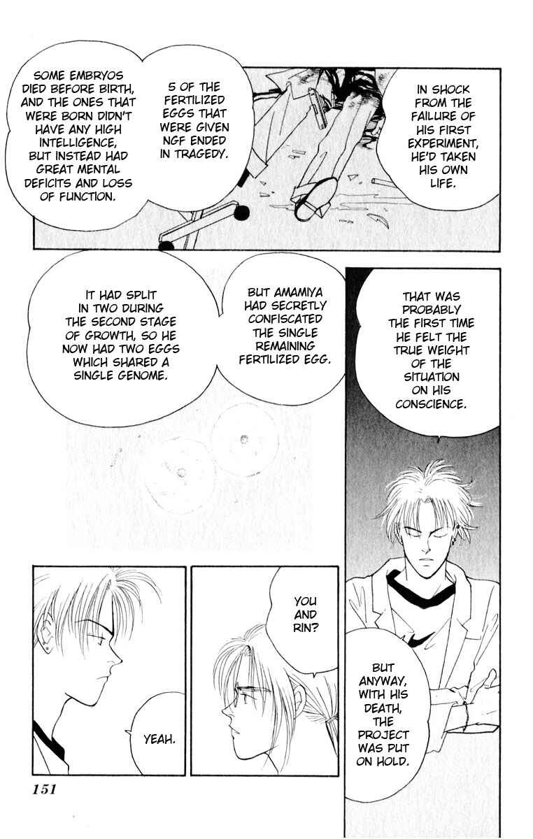 Page 10 Chapter 8 Yasha (YOSHIDA Akimi)