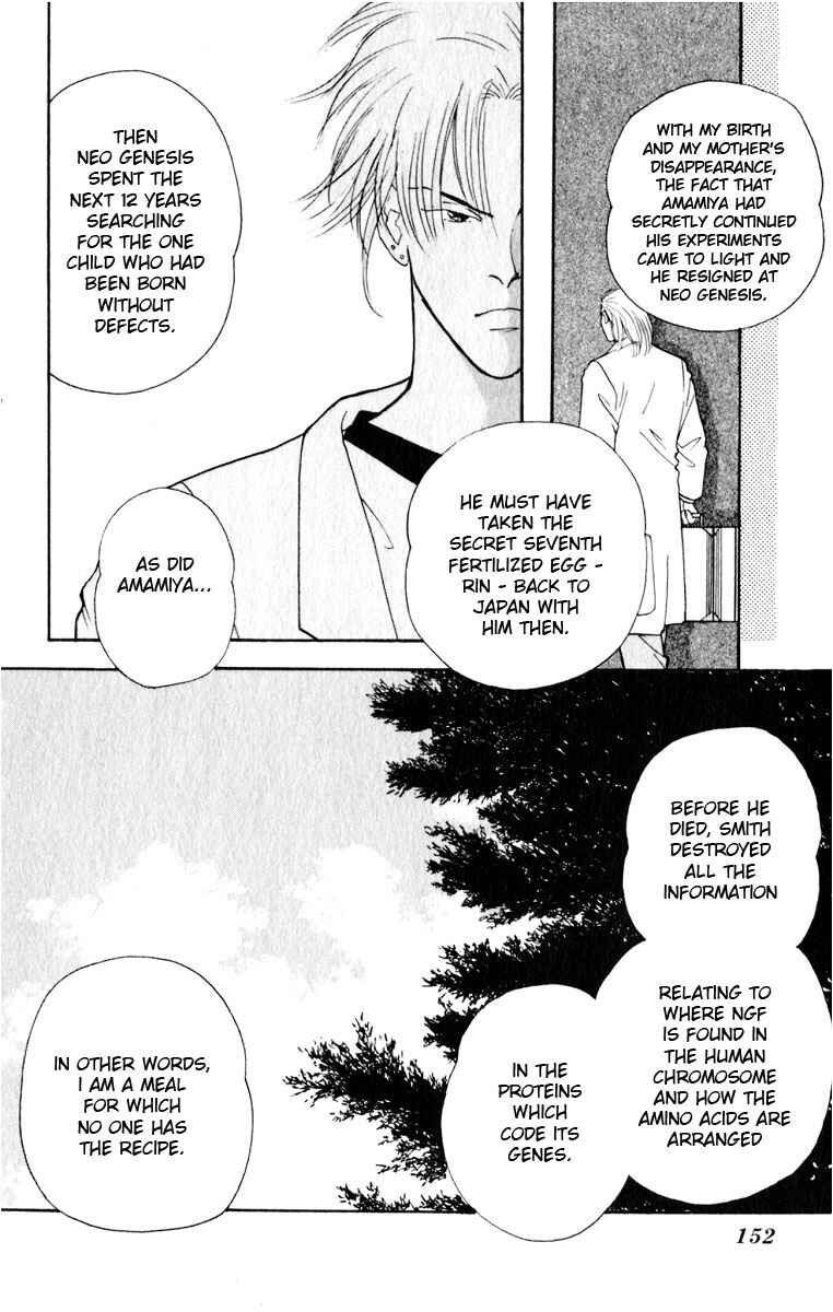Page 11 Chapter 8 Yasha (YOSHIDA Akimi)
