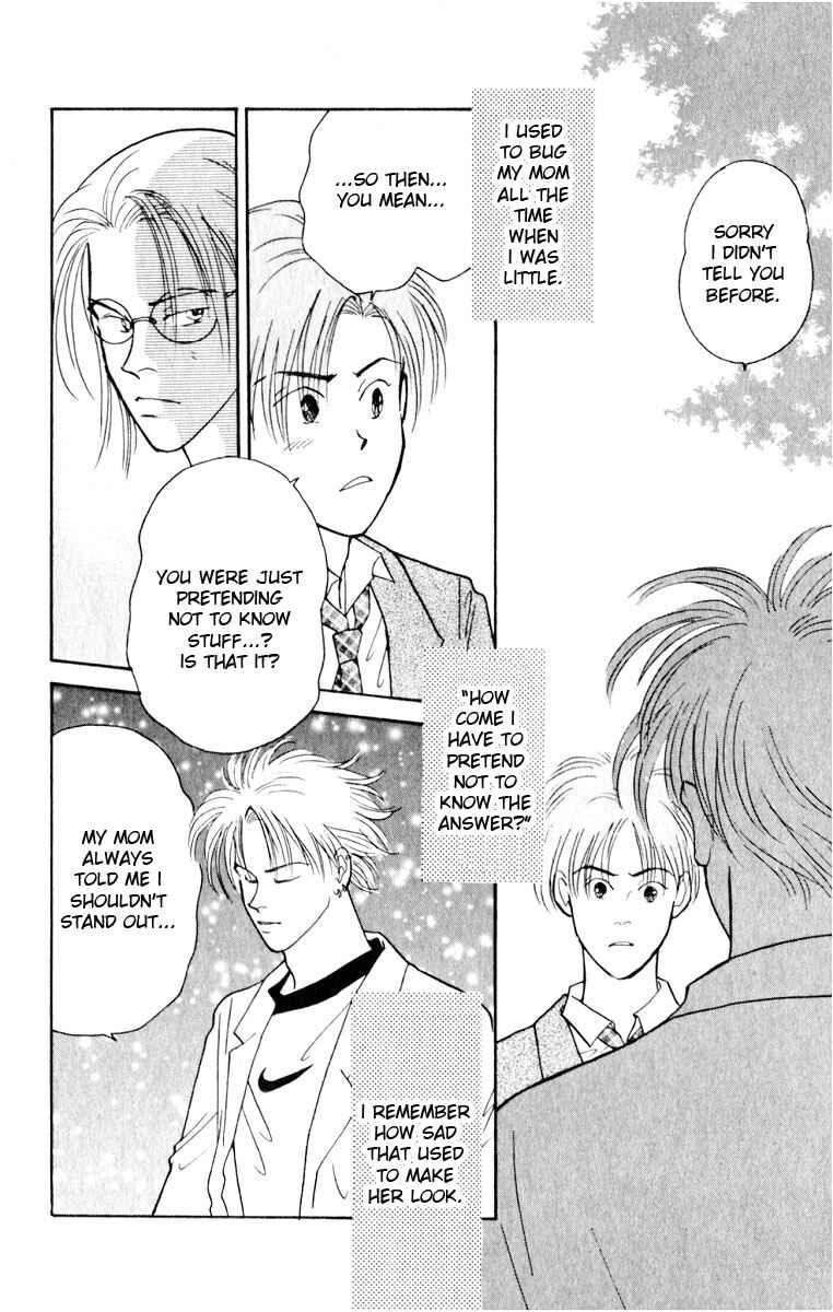 Page 13 Chapter 8 Yasha (YOSHIDA Akimi)
