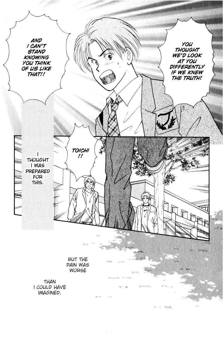 Page 16 Chapter 8 Yasha (YOSHIDA Akimi)