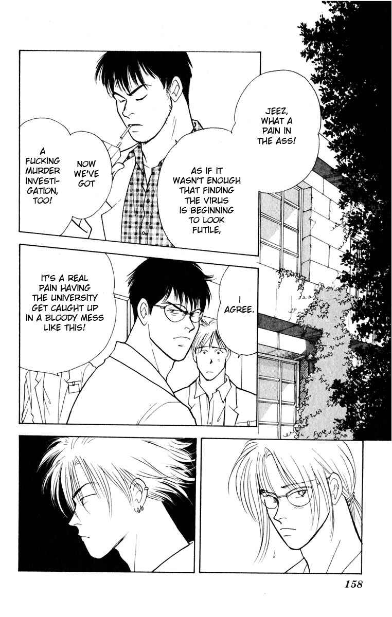 Page 17 Chapter 8 Yasha (YOSHIDA Akimi)