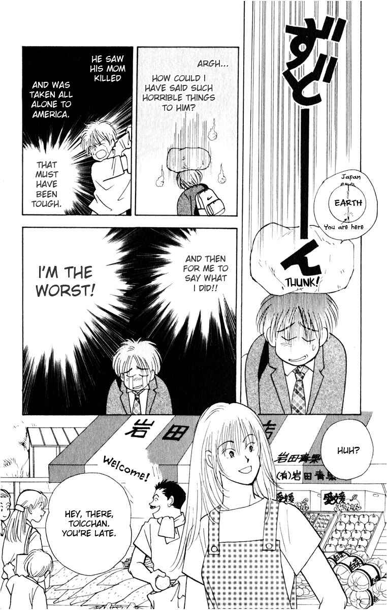 Page 23 Chapter 8 Yasha (YOSHIDA Akimi)
