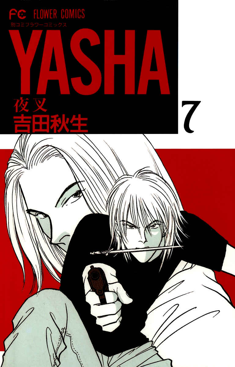 Page 1 Chapter 33 Yasha (YOSHIDA Akimi)