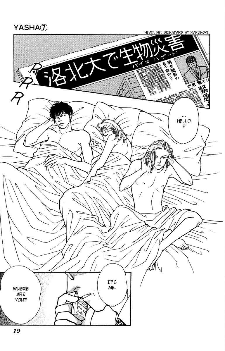 Page 20 Chapter 33 Yasha (YOSHIDA Akimi)