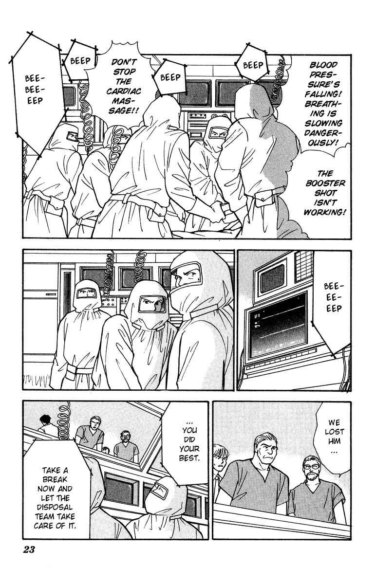 Page 24 Chapter 33 Yasha (YOSHIDA Akimi)