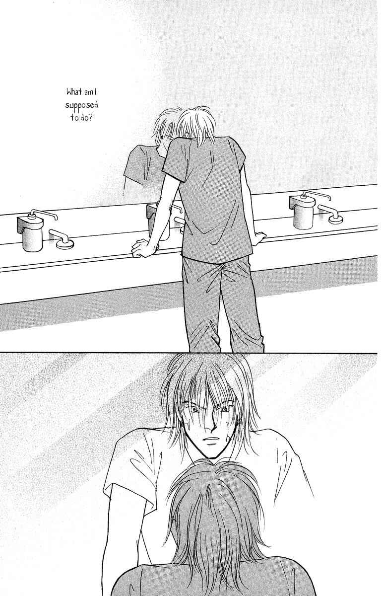 Page 26 Chapter 33 Yasha (YOSHIDA Akimi)