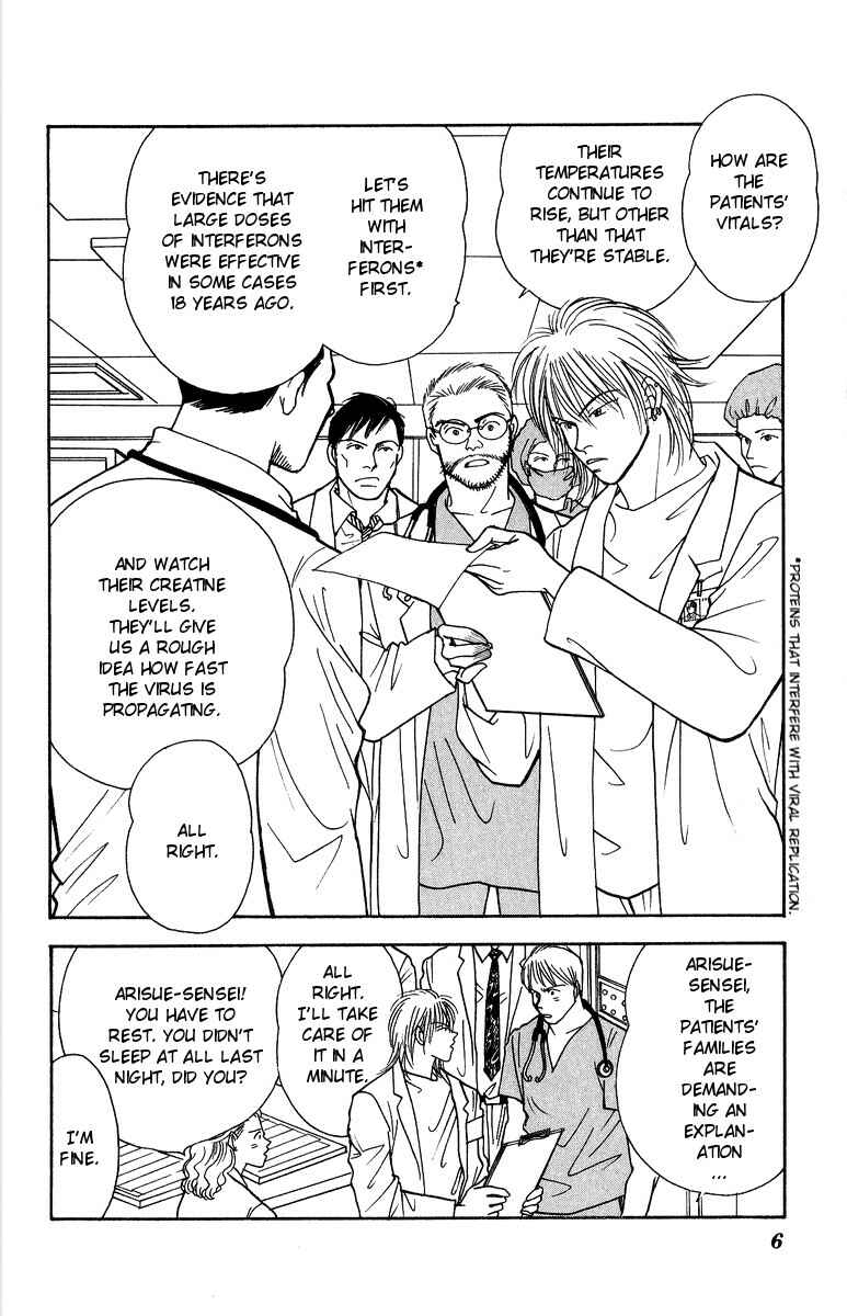 Page 7 Chapter 33 Yasha (YOSHIDA Akimi)