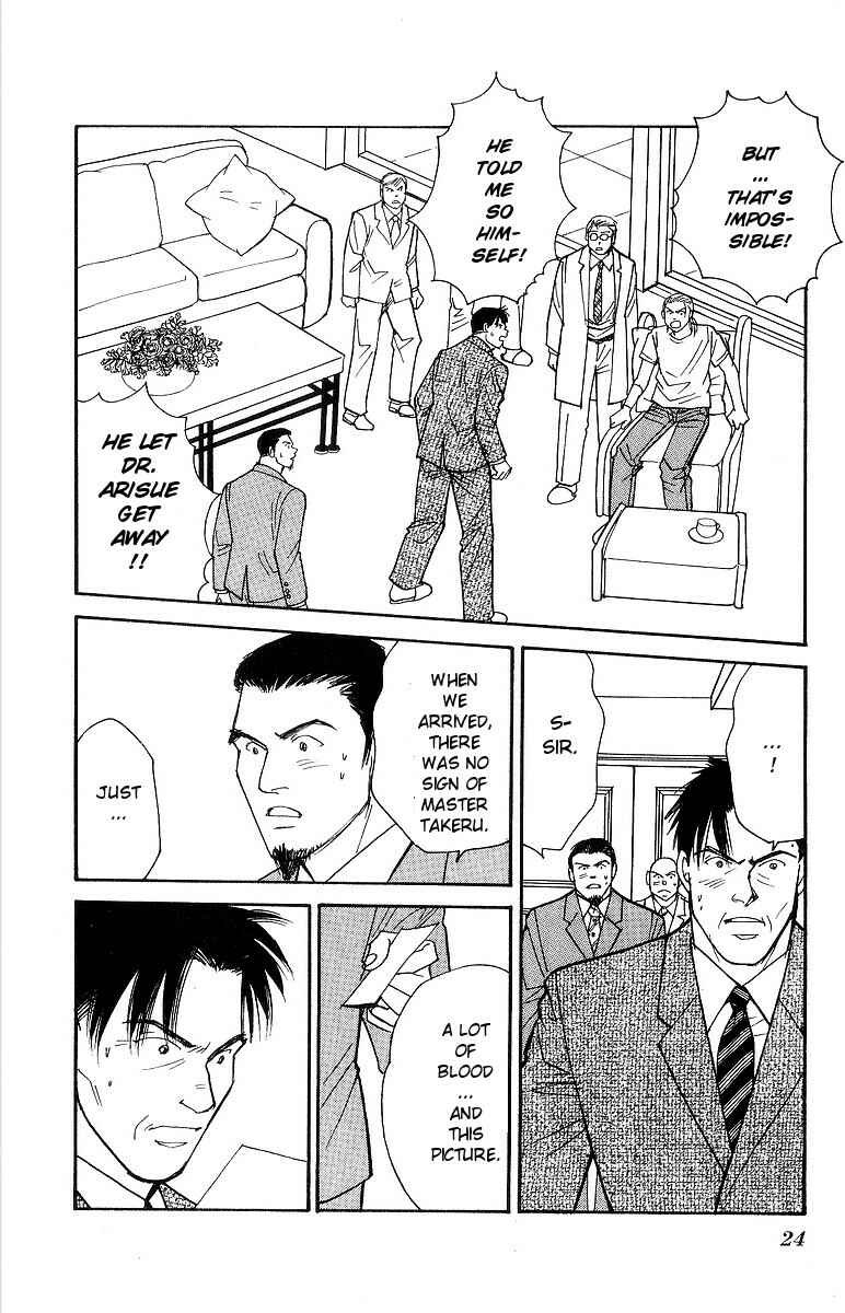 Page 25 Chapter 59 Yasha (YOSHIDA Akimi)