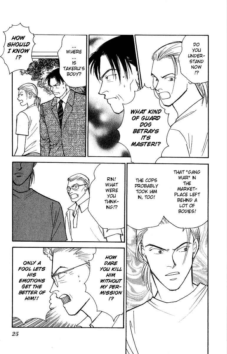 Page 26 Chapter 59 Yasha (YOSHIDA Akimi)
