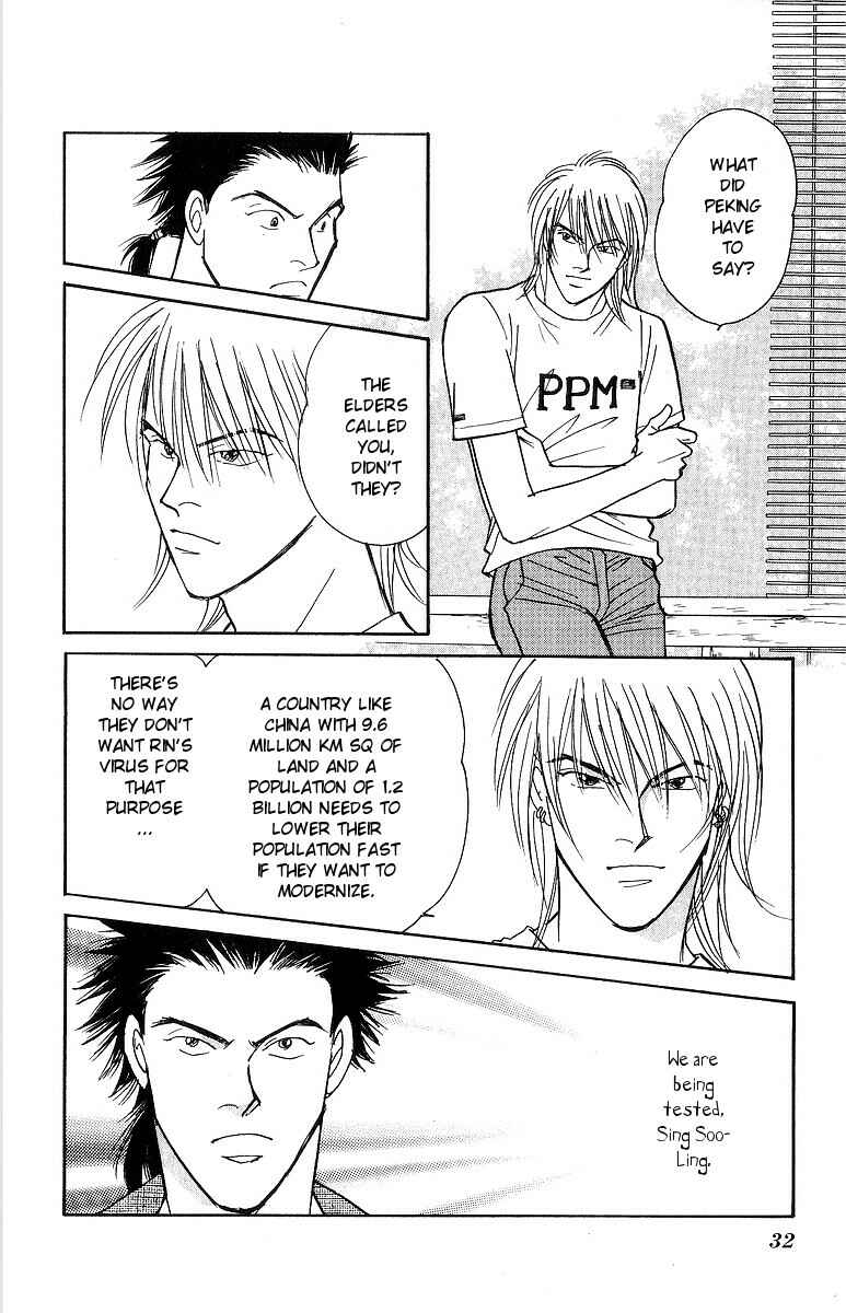Page 33 Chapter 59 Yasha (YOSHIDA Akimi)