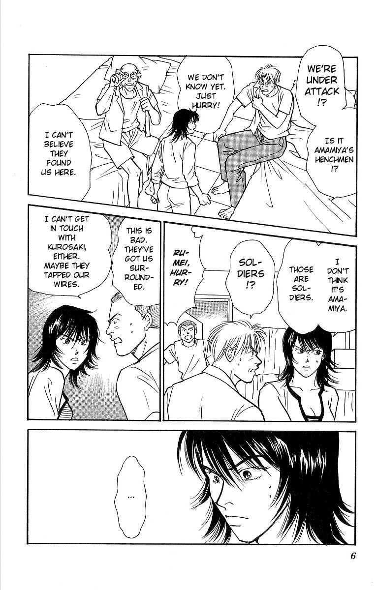Page 7 Chapter 59 Yasha (YOSHIDA Akimi)