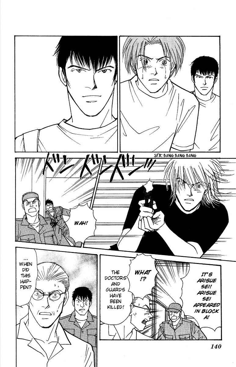 Page 33 Chapter 62 Yasha (YOSHIDA Akimi)
