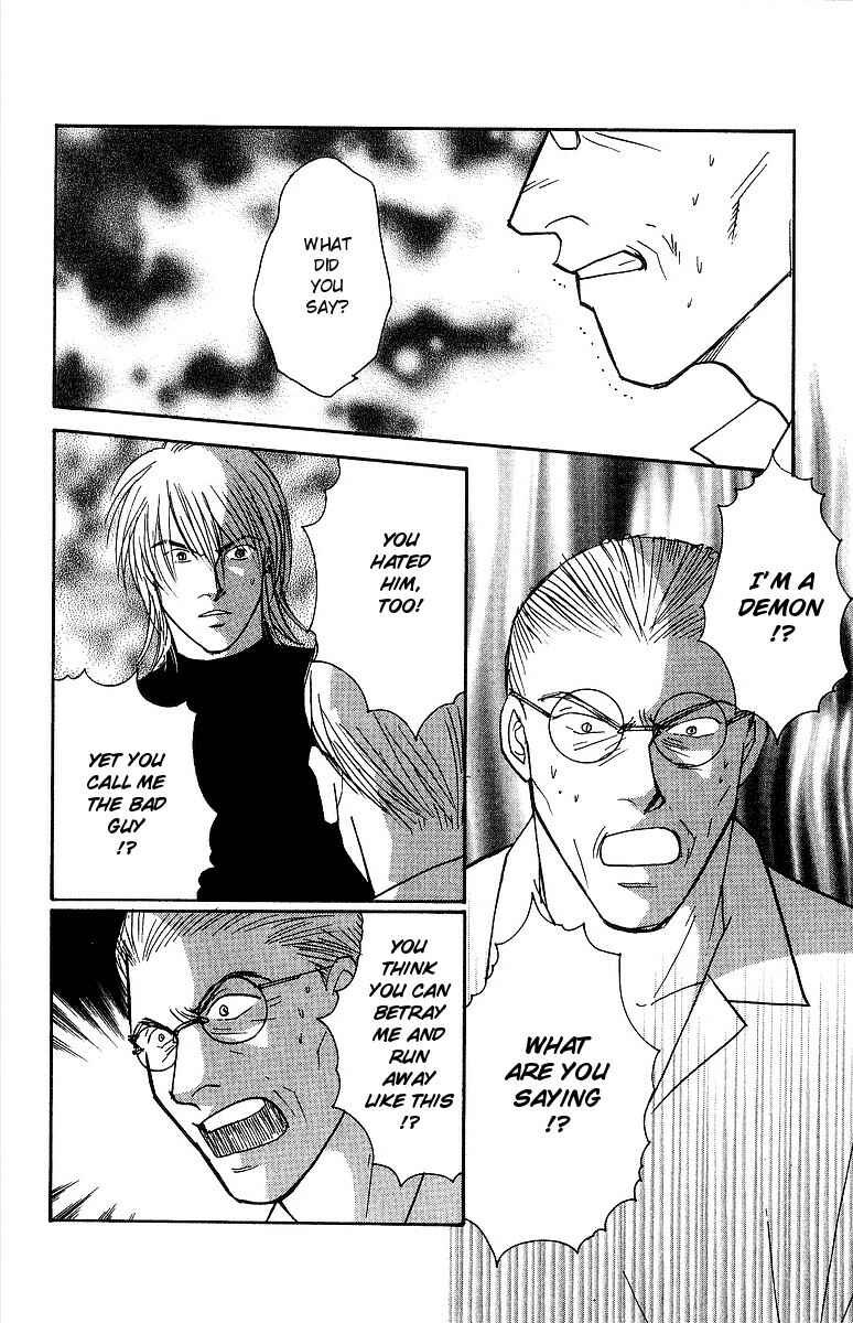 Page 7 Chapter 62 Yasha (YOSHIDA Akimi)