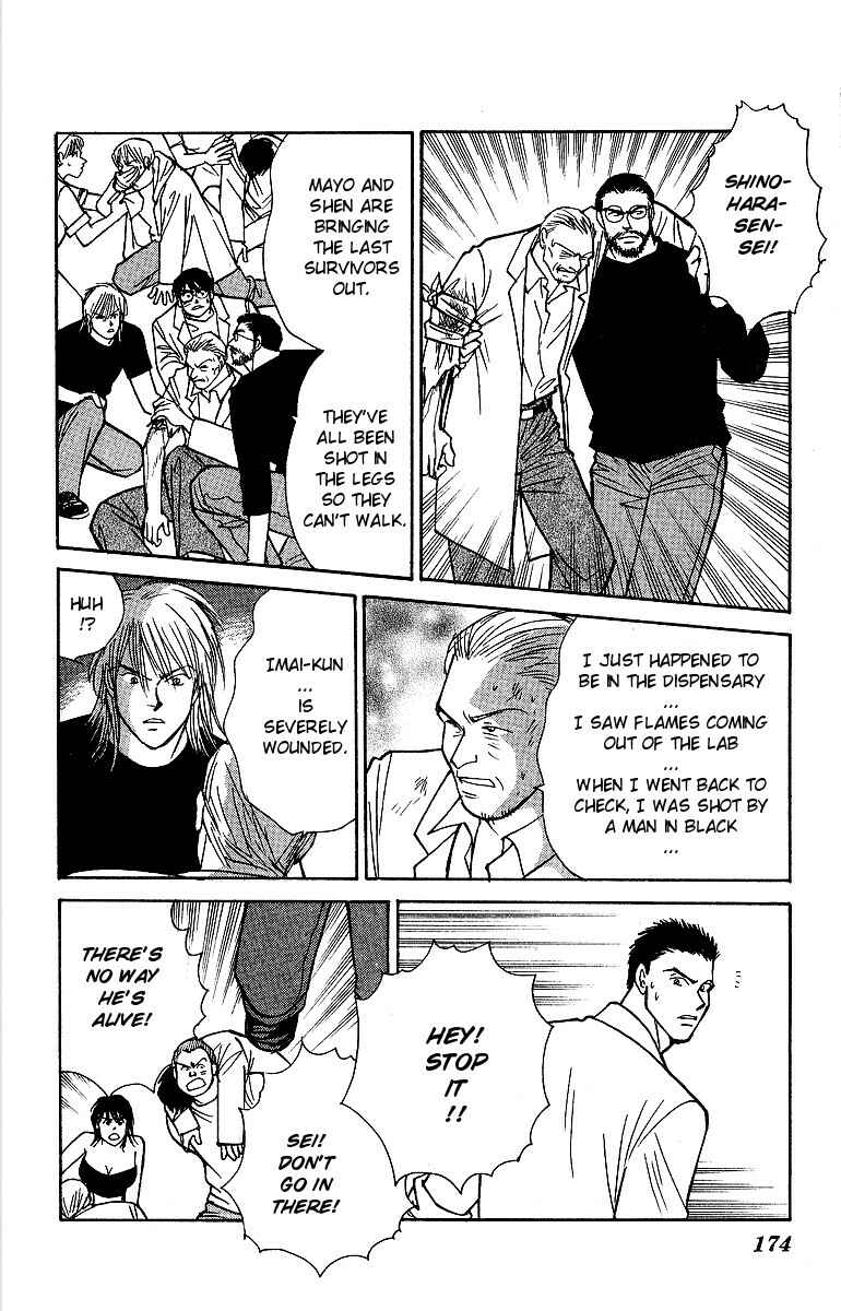 Page 12 Chapter 48 Yasha (YOSHIDA Akimi)