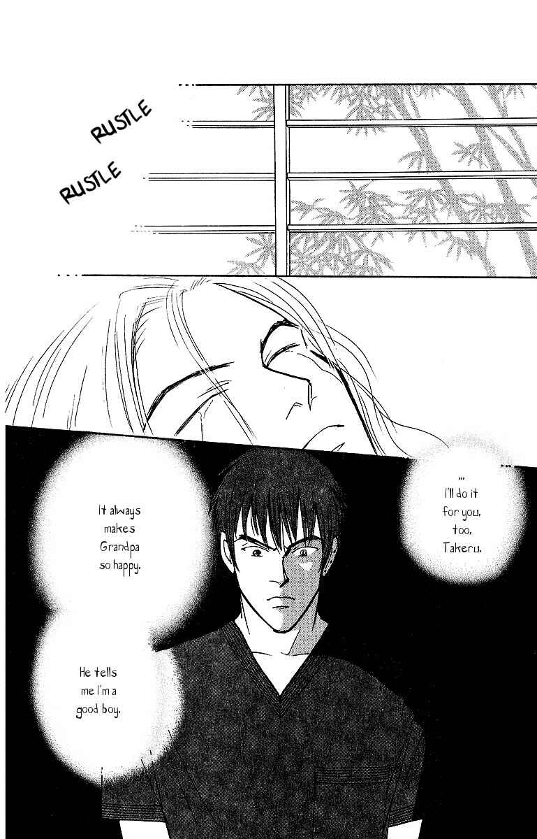 Page 21 Chapter 45 Yasha (YOSHIDA Akimi)
