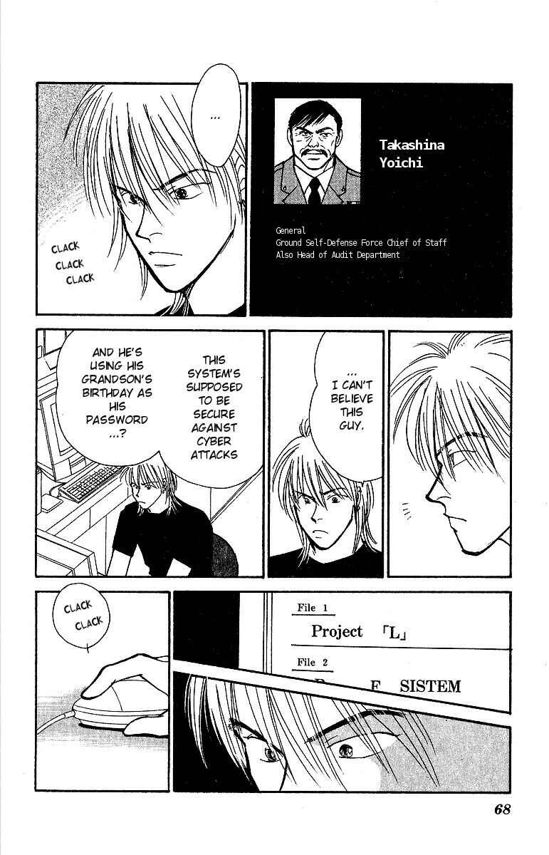 Page 27 Chapter 45 Yasha (YOSHIDA Akimi)