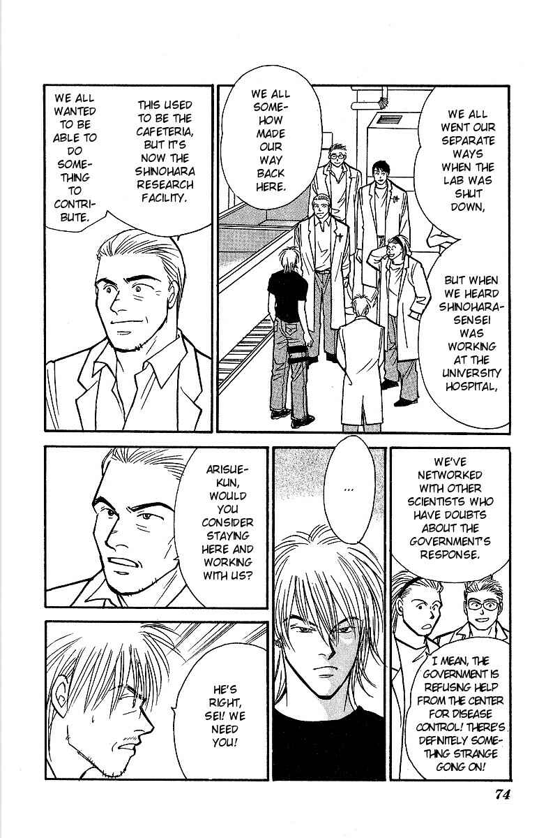 Page 33 Chapter 45 Yasha (YOSHIDA Akimi)