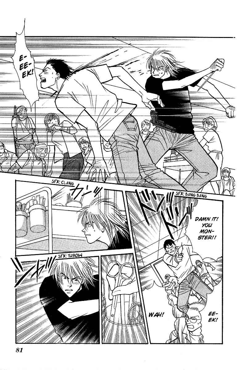 Page 40 Chapter 45 Yasha (YOSHIDA Akimi)