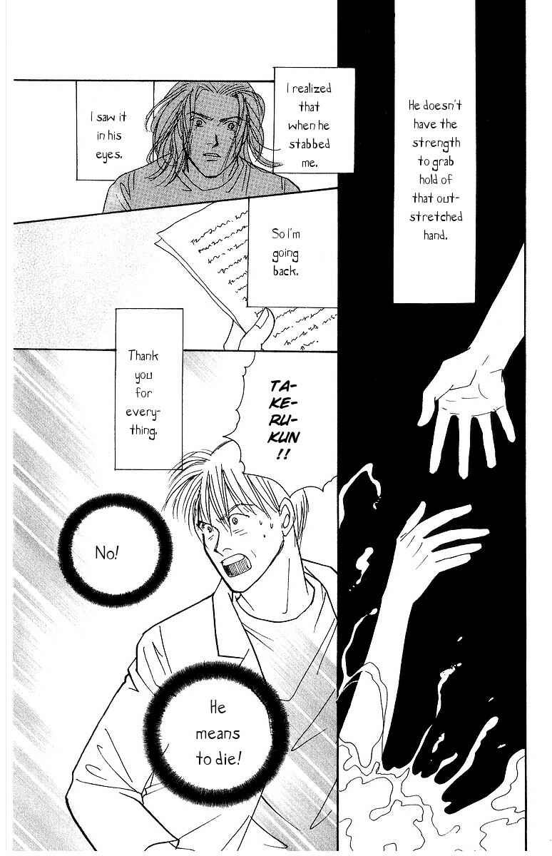 Page 24 Chapter 61 Yasha (YOSHIDA Akimi)