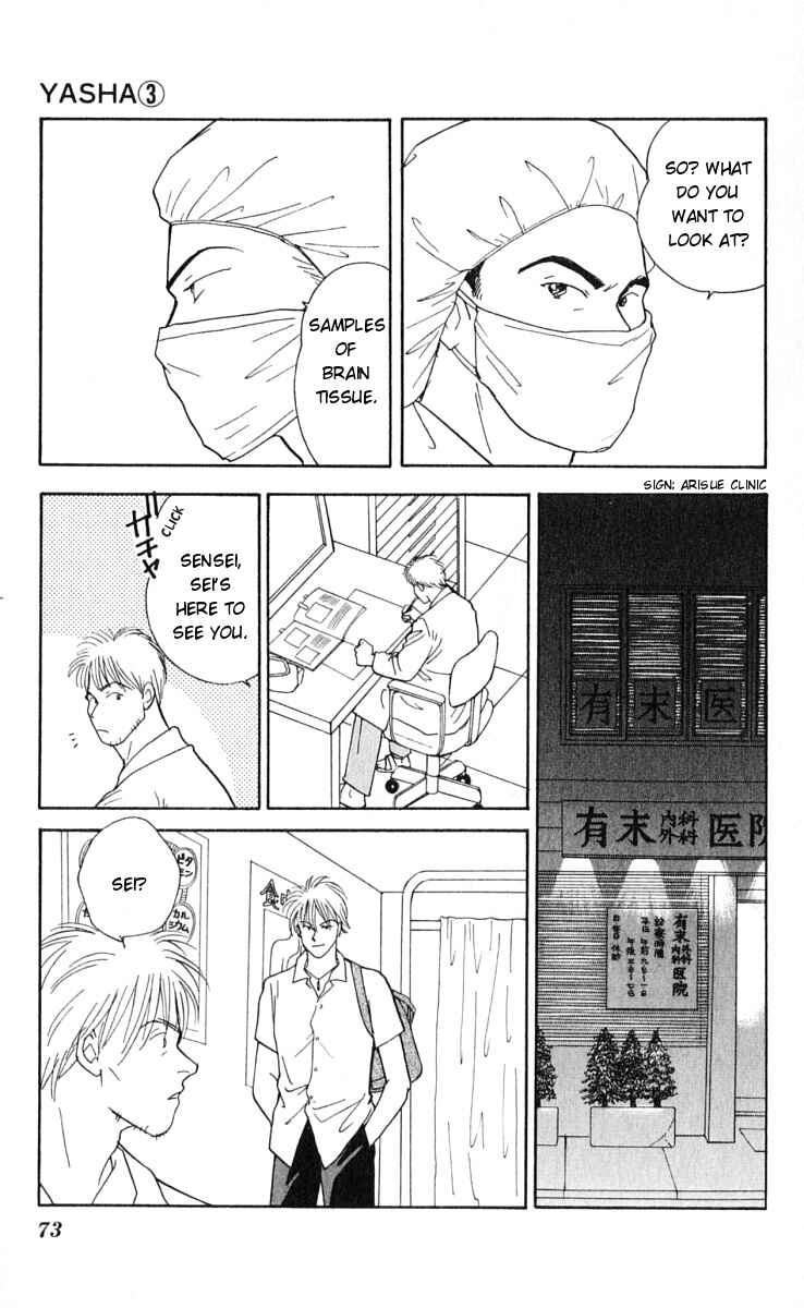 Page 13 Chapter 11 Yasha (YOSHIDA Akimi)