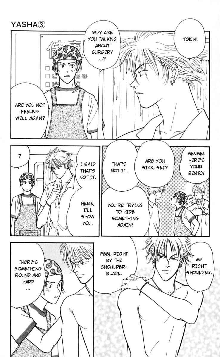 Page 15 Chapter 11 Yasha (YOSHIDA Akimi)