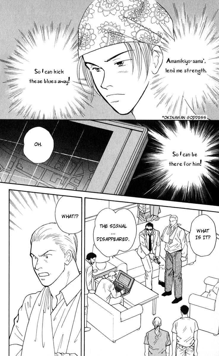 Page 22 Chapter 11 Yasha (YOSHIDA Akimi)