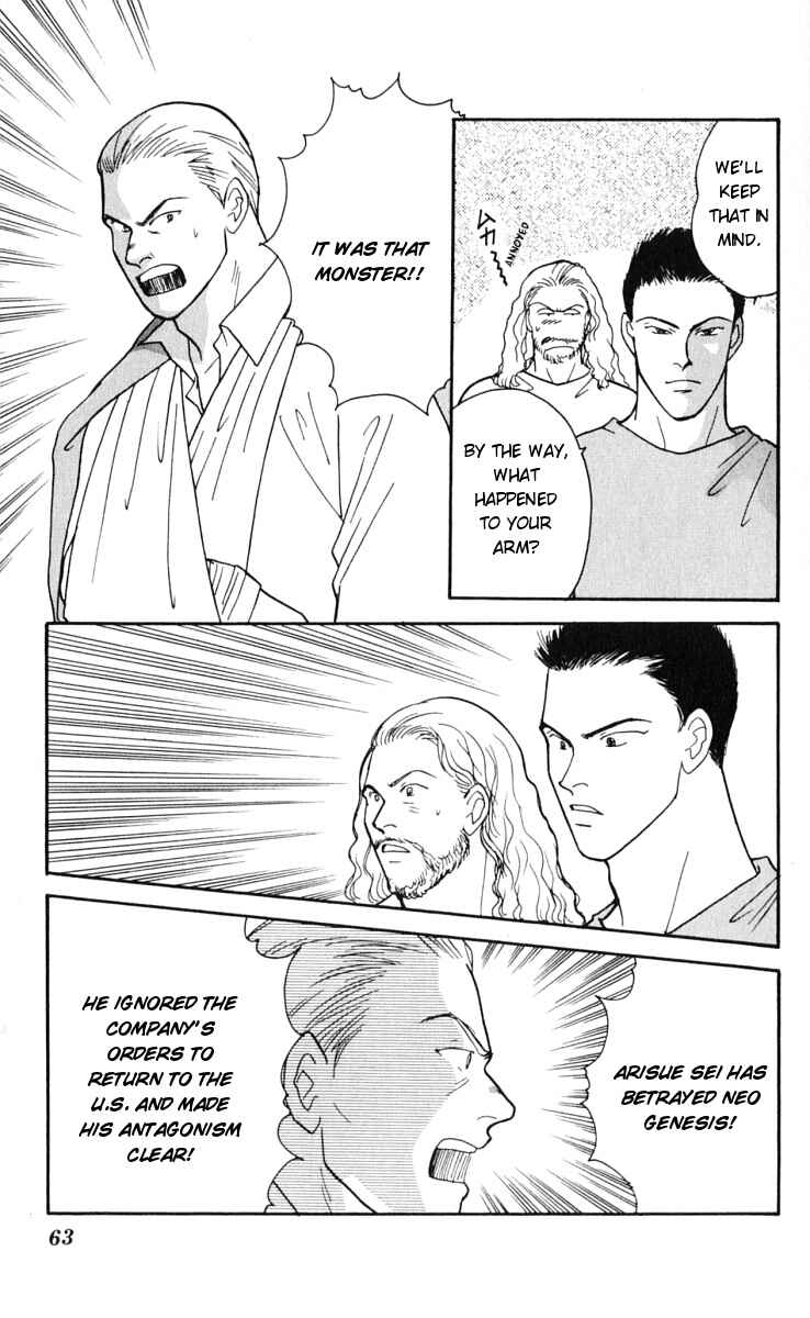 Page 3 Chapter 11 Yasha (YOSHIDA Akimi)
