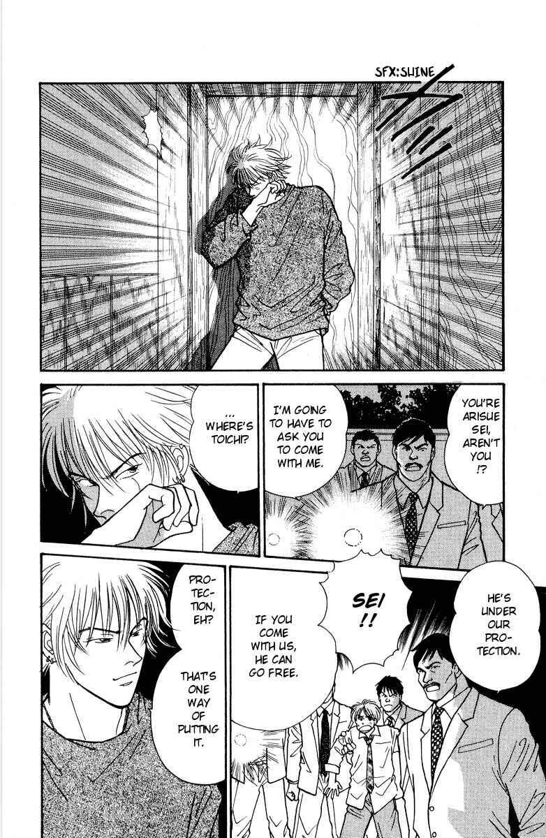 Page 3 Chapter 20 Yasha (YOSHIDA Akimi)