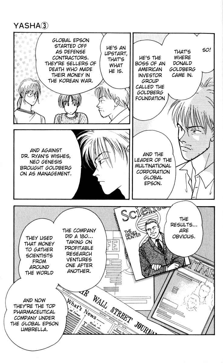 Page 17 Chapter 10 Yasha (YOSHIDA Akimi)