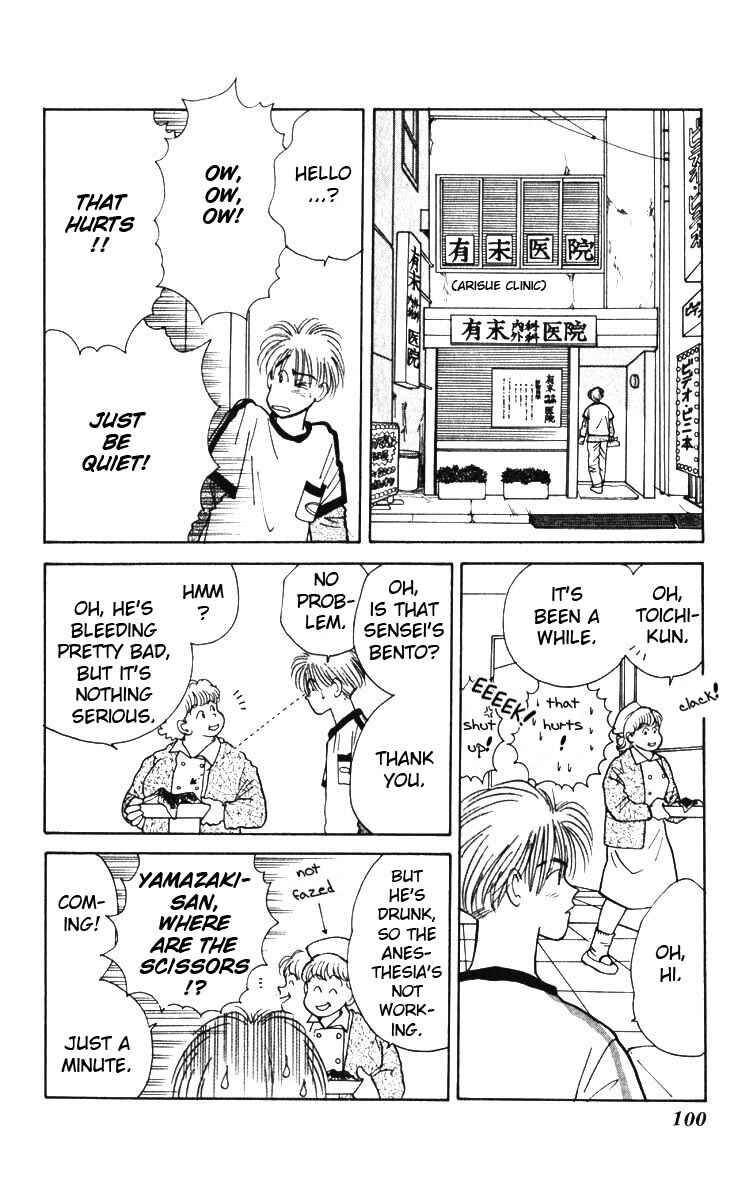 Page 10 Chapter 3 Yasha (YOSHIDA Akimi)